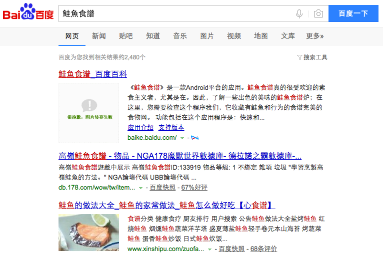 buscador-web-baidu